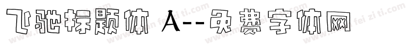飞驰标题体 A-字体转换